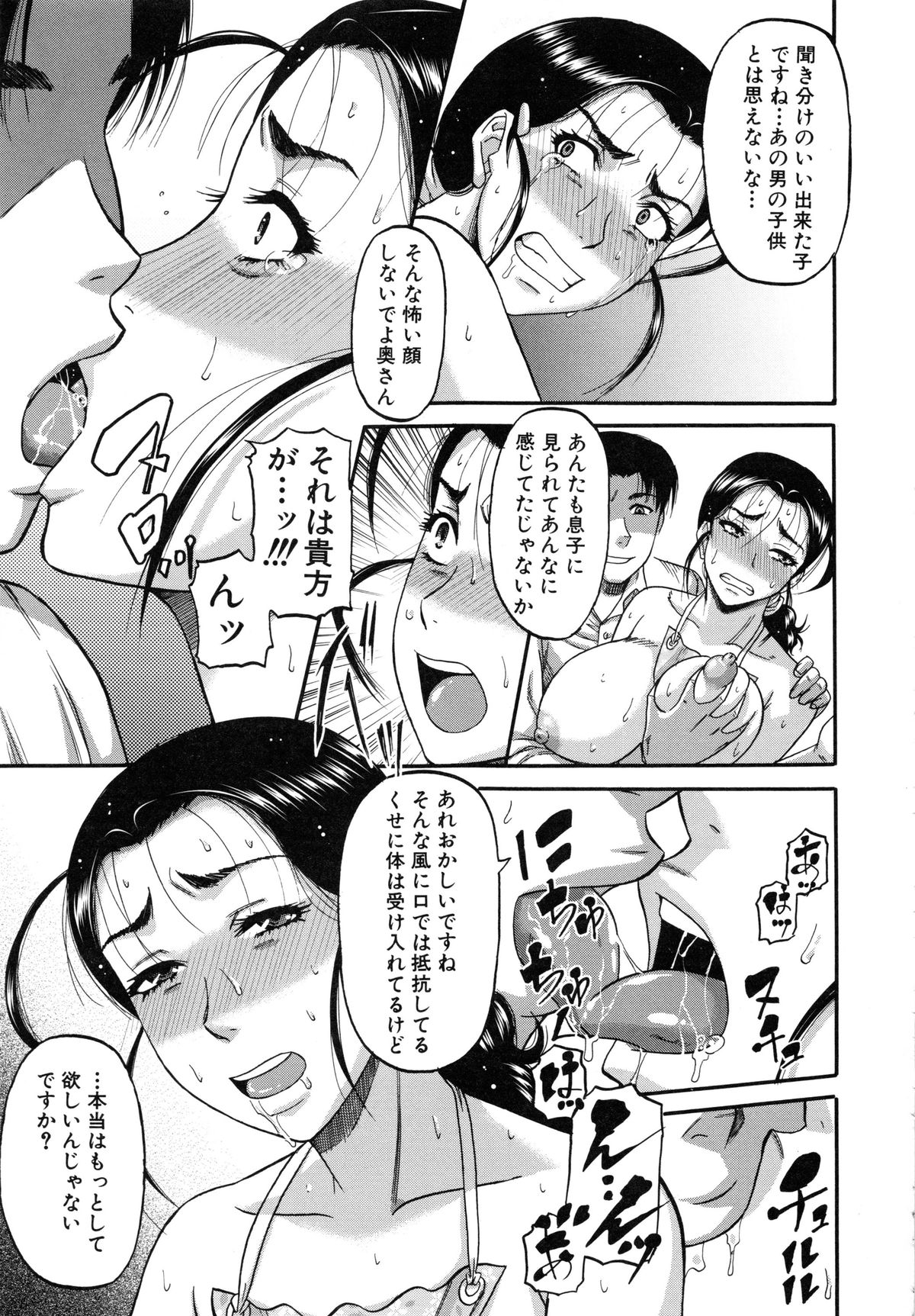 【エロ漫画】【エロ漫画】彼女が部長に犯されてる写メが突然メールに届いたダメ社員が復讐で部長の嫁をレイプして孕ませちゃう！【成島ゴドー：オチルオンナ】