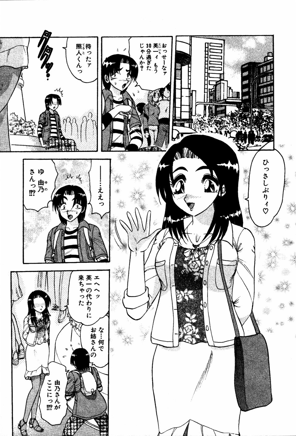【エロ漫画】【エロ漫画】泥酔で気絶してしまった青年をホテルに連れ込みキスをして誘惑しちゃうお姉さん…理性崩壊した彼におっぱい揉みやクンニをされてトロ顔で生ハメ中出しいちゃラブセックスで絶頂アクメ堕ちしちゃう【春風サキ：プレミアな瞬間】
