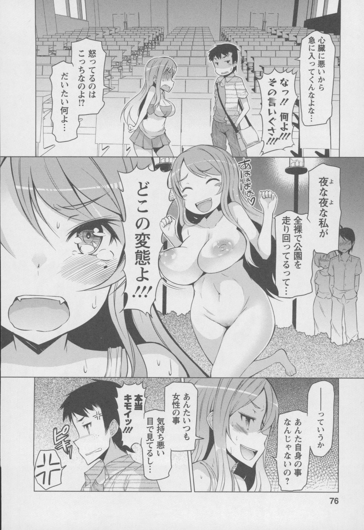 【エロ漫画】【エロ漫画】時間を止められ犯されまくる巨乳のお姉さん…おっぱい揉みや素股をされてトロ顔で生ハメ中出しセックスで淫乱堕ちしちゃう【EBA：T.S.A】