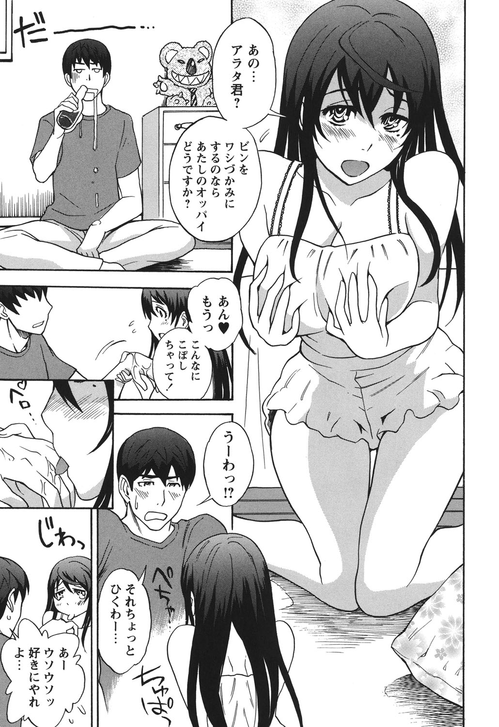 【エロ漫画】手を見て興奮しちゃう手フェチの淫乱巨乳のお姉さん…おっぱい揉みをして生ハメ中出しセックスで淫乱堕ちしちゃう【しでん晶：手フェチなあたし】 4ページ