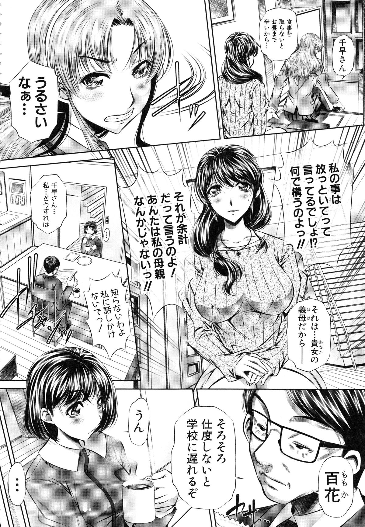 【エロ漫画】【エロ漫画】男たちにベッドに縛り付け拘束されちゃう人妻…2穴にバイブを挿入されて強制フェラで生ハメ中出しレイプで絶頂アクメ堕ち【NABURU：復讐の唄】