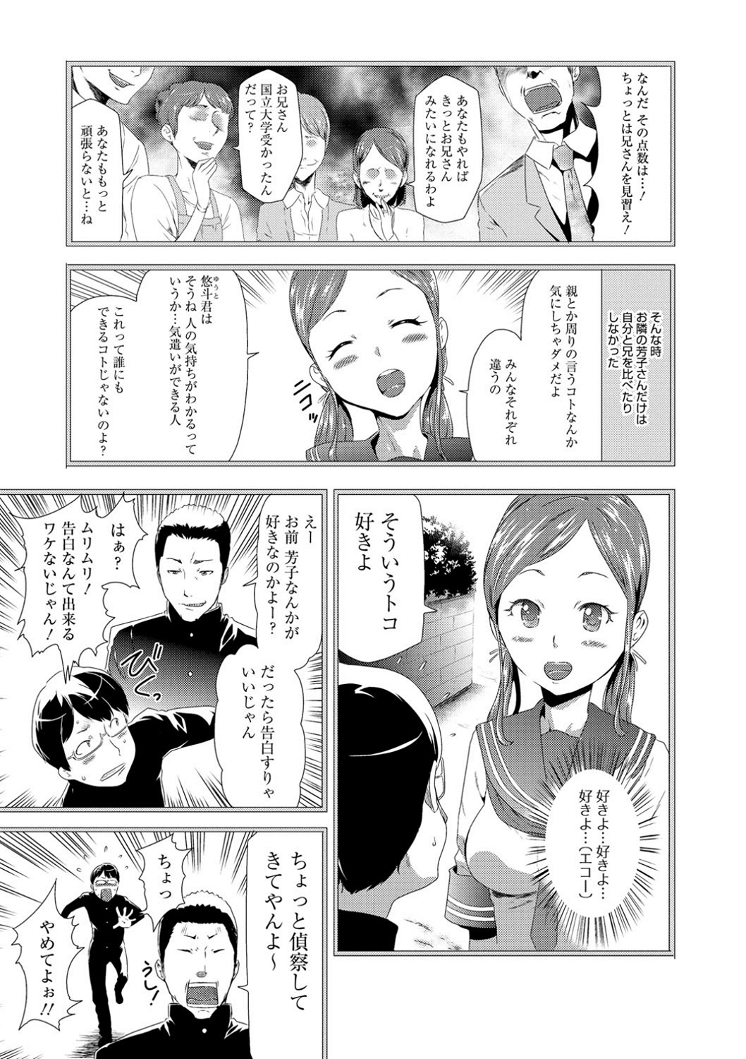 【エロ漫画】【エロ漫画】幼馴染で好きだった女の子が兄貴と結婚して同居していると催眠術を使って寝取って兄貴の前でセックス復讐。面白半分で催眠術をかけたらすっかり掛かって、オナニーさせたらめちゃくちゃ激しいオナニーしてた！それが引き金になってもう止まりません。【香月りお：淫辱メンタリズム】