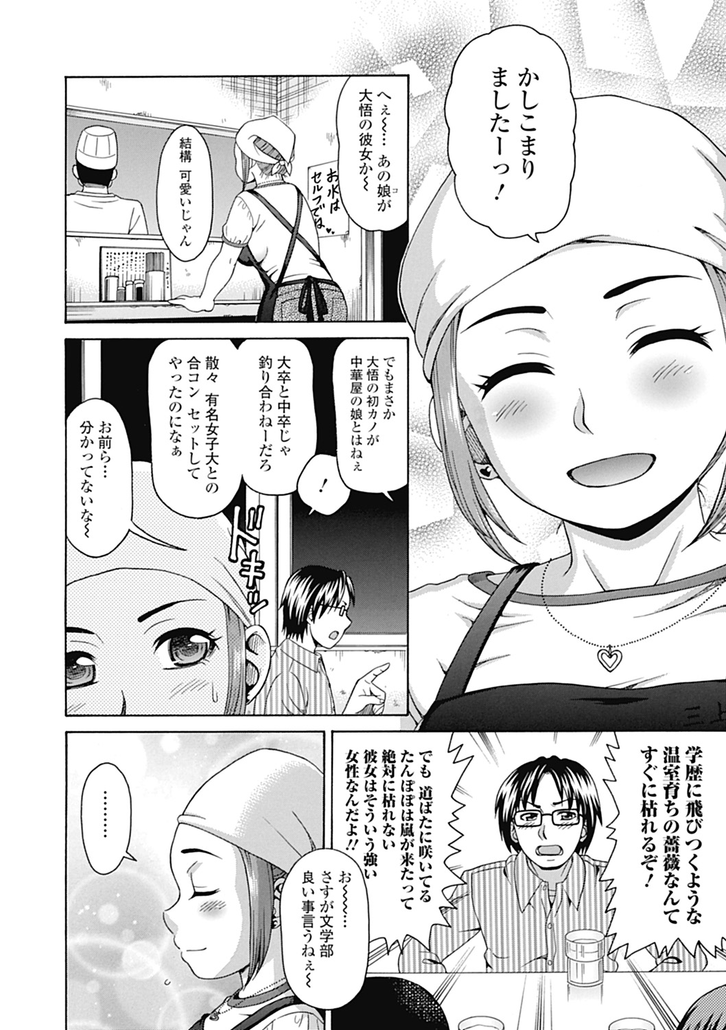 【エロ漫画】【エロ漫画】勉強後にセックスをおねだりしちゃう巨乳のお姉さん…オナニーをしながらご奉仕フェラをして生ハメ中出しいちゃラブセックスしちゃう【白石なぎさ：たんぽぽの詩】