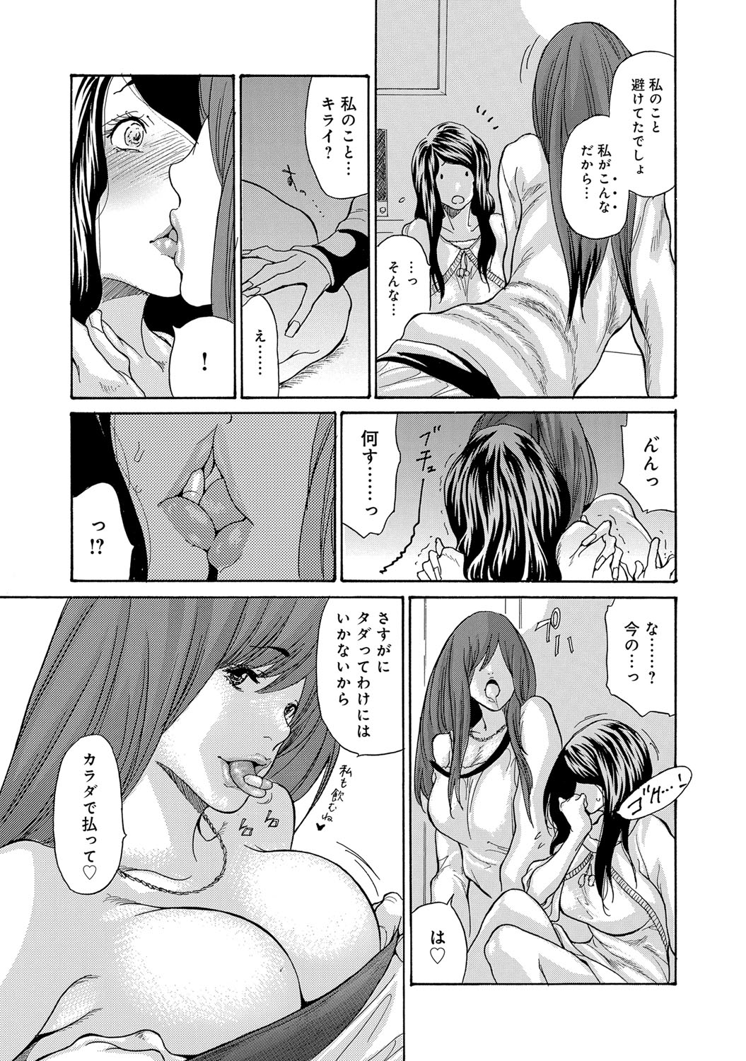 【エロ漫画】【エロ漫画】エロかわいい義妹と襲われちゃうお義姉さん…イチャイチャとド変態なトロ顔で3Pセックスしちゃう！【葵ヒトリ：らりるれ姉妹】