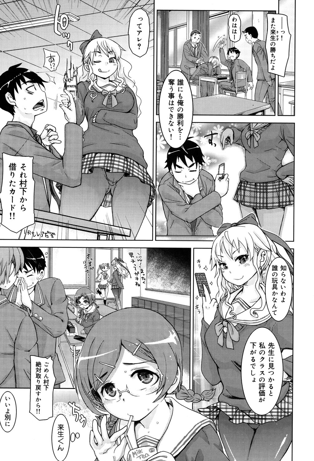 【エロ漫画】【エロ漫画】黒髮おさげでメガネな巨乳JK…女子更衣室のロッカー内で体が密着して失禁してしまいそのまま生ハメ中出しセックスで処女初エッチ！【吉良広義：スーパーレアな彼女】