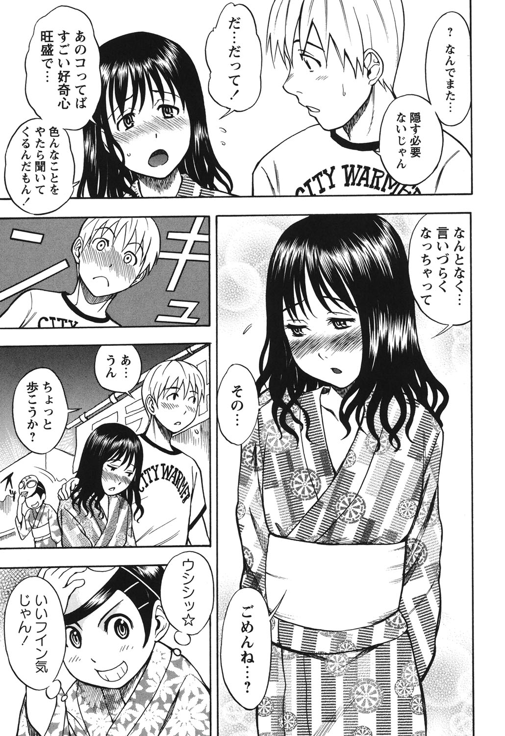 【エロ漫画】【エロ漫画】夏祭り中に浴衣姿で路地裏でいちゃラブしちゃうお姉さん…乳首舐めフェラをして騎乗位で生ハメ中出しいちゃラブセックスしちゃう【しでん晶：夏マツリヒメゴト】