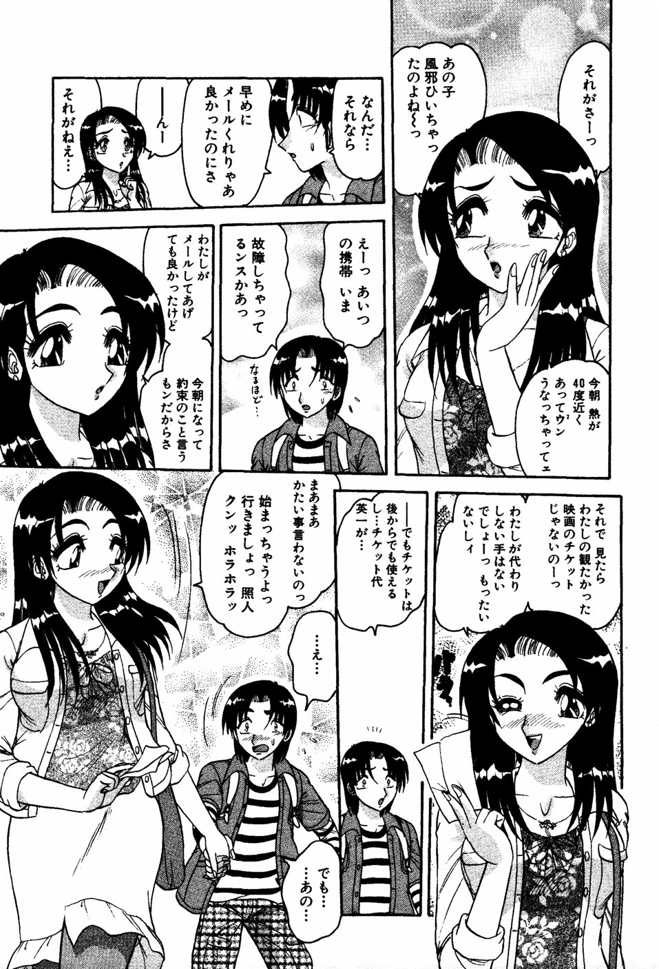 【エロ漫画】【エロ漫画】泥酔で気絶してしまった青年をホテルに連れ込みキスをして誘惑しちゃうお姉さん…理性崩壊した彼におっぱい揉みやクンニをされてトロ顔で生ハメ中出しいちゃラブセックスで絶頂アクメ堕ちしちゃう【春風サキ：プレミアな瞬間】