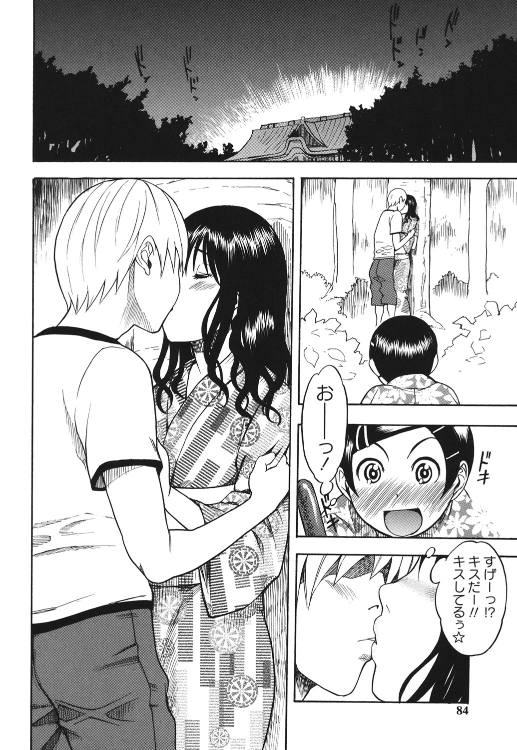 【エロ漫画】【エロ漫画】夏祭り中に浴衣姿で路地裏でいちゃラブしちゃうお姉さん…乳首舐めフェラをして騎乗位で生ハメ中出しいちゃラブセックスしちゃう【しでん晶：夏マツリヒメゴト】
