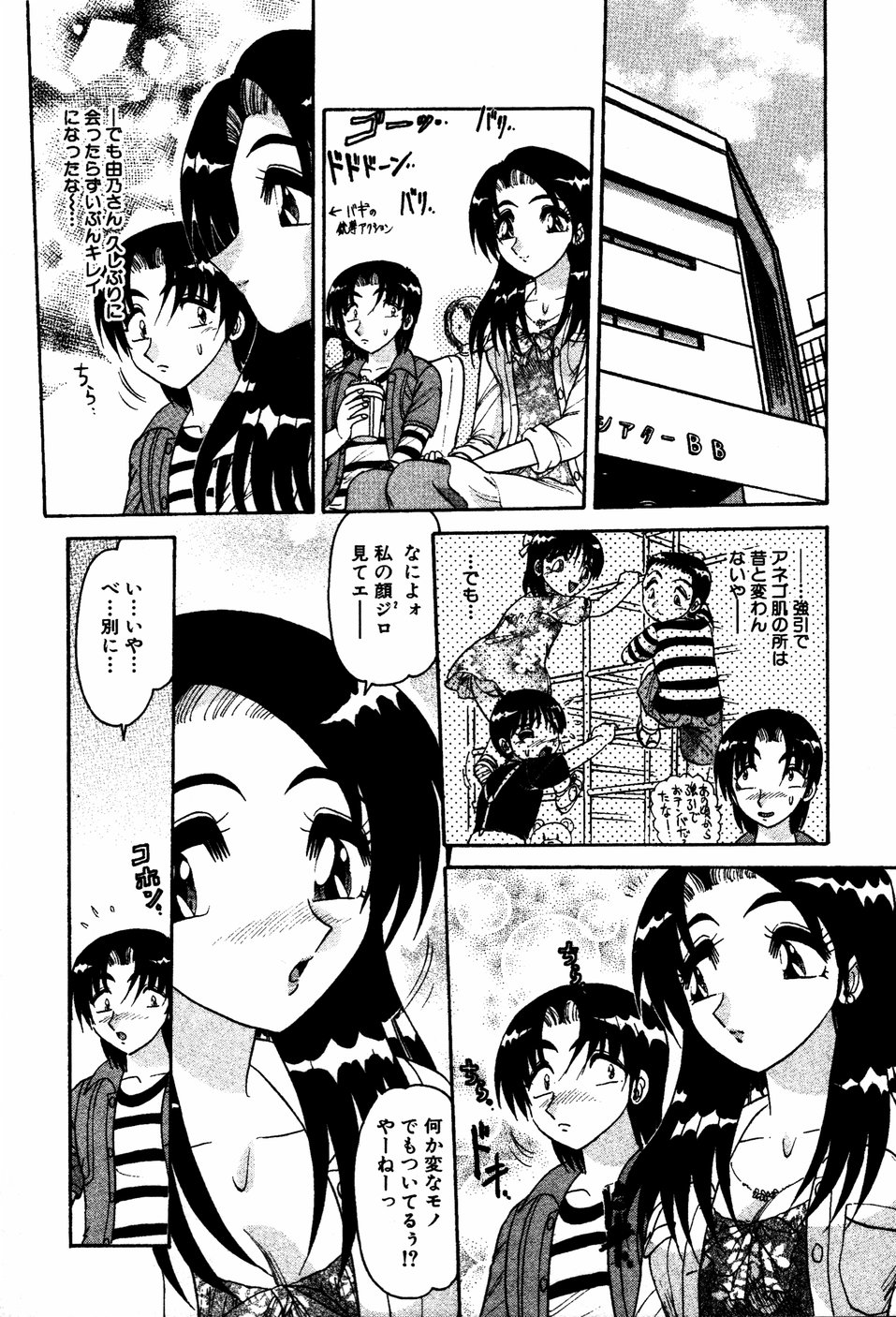 【エロ漫画】【エロ漫画】泥酔で気絶してしまった青年をホテルに連れ込みキスをして誘惑しちゃうお姉さん…理性崩壊した彼におっぱい揉みやクンニをされてトロ顔で生ハメ中出しいちゃラブセックスで絶頂アクメ堕ちしちゃう【春風サキ：プレミアな瞬間】