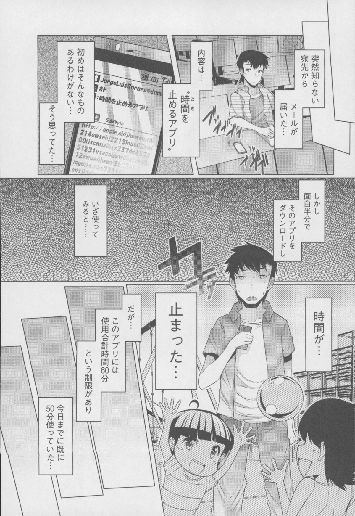 【エロ漫画】【エロ漫画】時間を止められ犯されまくる巨乳のお姉さん…おっぱい揉みや素股をされてトロ顔で生ハメ中出しセックスで淫乱堕ちしちゃう【EBA：T.S.A】
