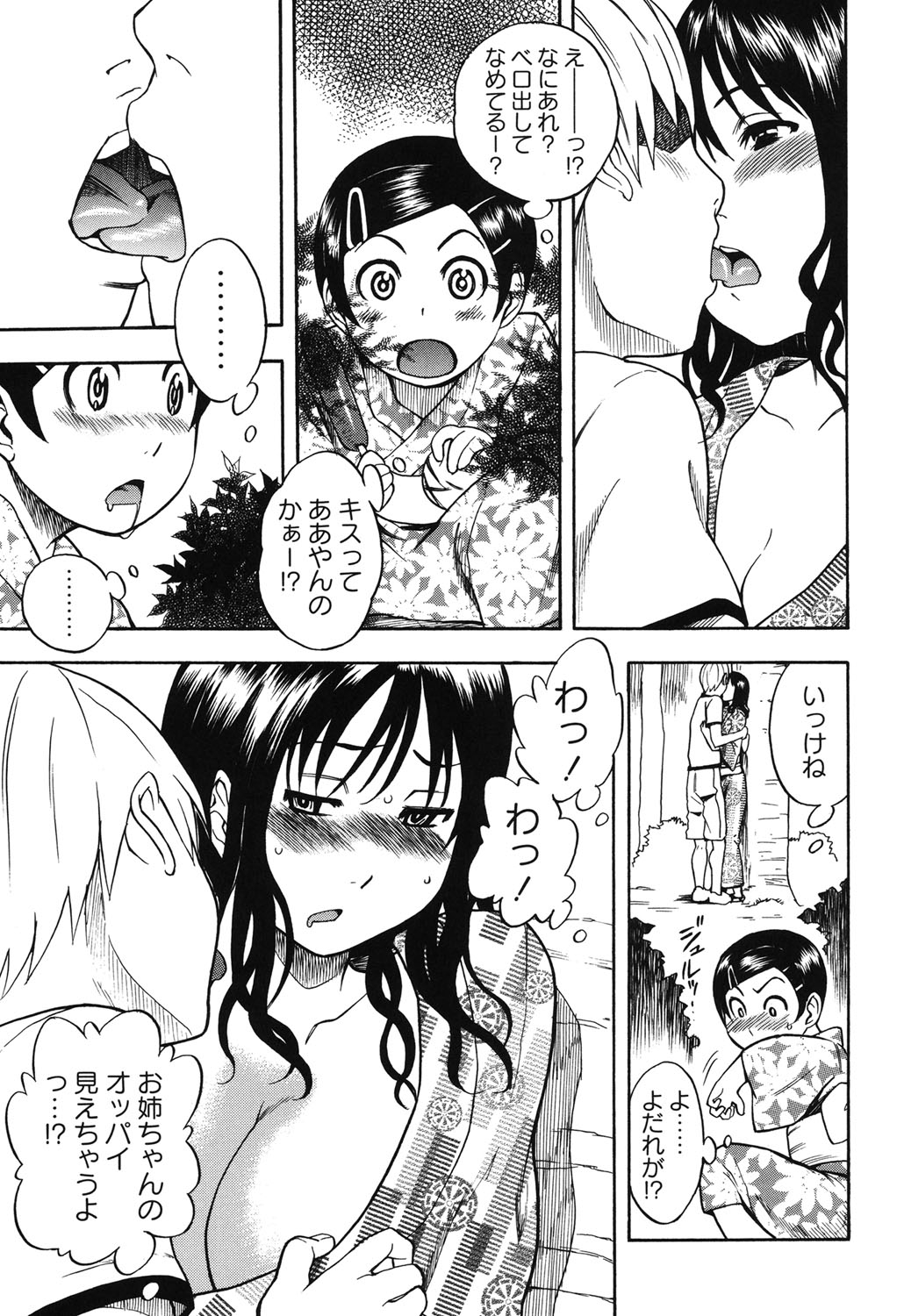 【エロ漫画】【エロ漫画】夏祭り中に浴衣姿で路地裏でいちゃラブしちゃうお姉さん…乳首舐めフェラをして騎乗位で生ハメ中出しいちゃラブセックスしちゃう【しでん晶：夏マツリヒメゴト】