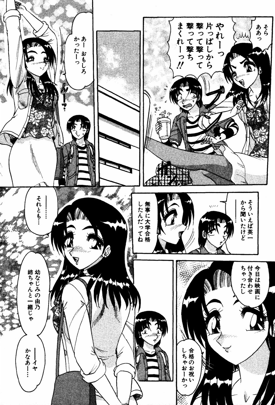 【エロ漫画】【エロ漫画】泥酔で気絶してしまった青年をホテルに連れ込みキスをして誘惑しちゃうお姉さん…理性崩壊した彼におっぱい揉みやクンニをされてトロ顔で生ハメ中出しいちゃラブセックスで絶頂アクメ堕ちしちゃう【春風サキ：プレミアな瞬間】