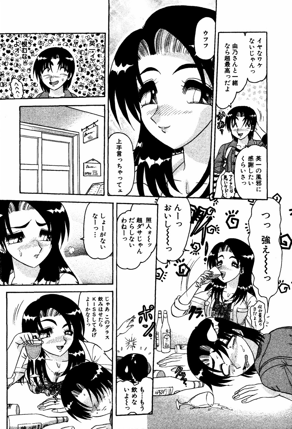 【エロ漫画】【エロ漫画】泥酔で気絶してしまった青年をホテルに連れ込みキスをして誘惑しちゃうお姉さん…理性崩壊した彼におっぱい揉みやクンニをされてトロ顔で生ハメ中出しいちゃラブセックスで絶頂アクメ堕ちしちゃう【春風サキ：プレミアな瞬間】