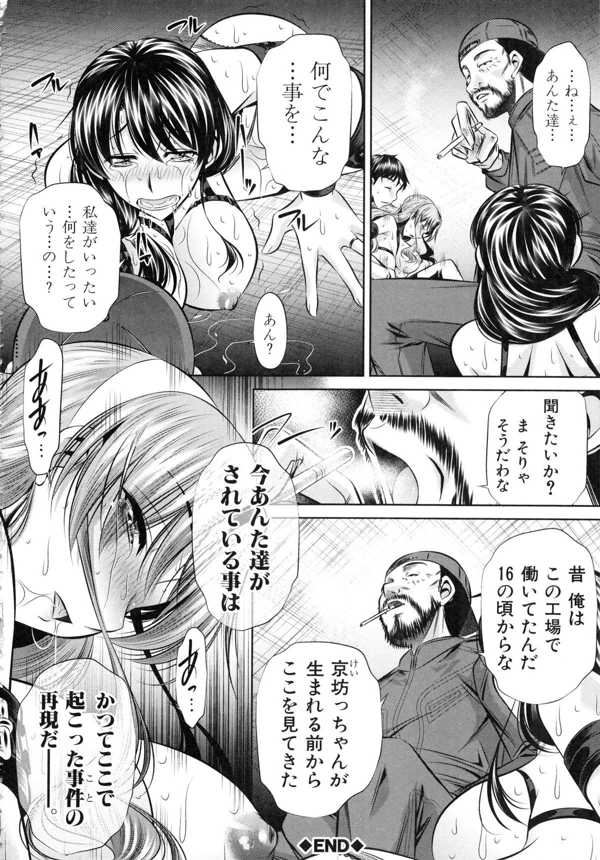 【エロ漫画】【エロ漫画】調教される巨乳の母娘たち…拘束されたまま２穴同時挿入で生ハメ中出し輪姦レイプで絶頂アクメ堕ちしちゃう【NABURU：母娘姦刑】