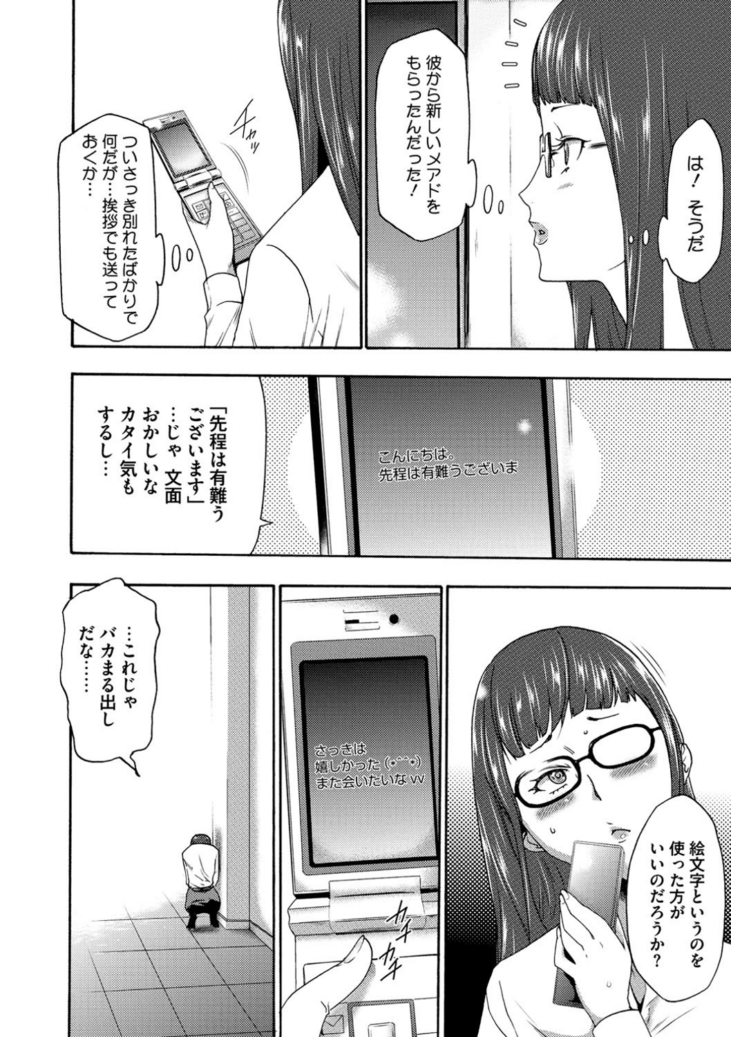【エロ漫画】【エロ漫画】催眠調教を受けてしまった眼鏡の先生の美女…イチャイチャと集団セックスでトロ顔に快楽堕ちしちゃう！【香月りお：催眠同好会】