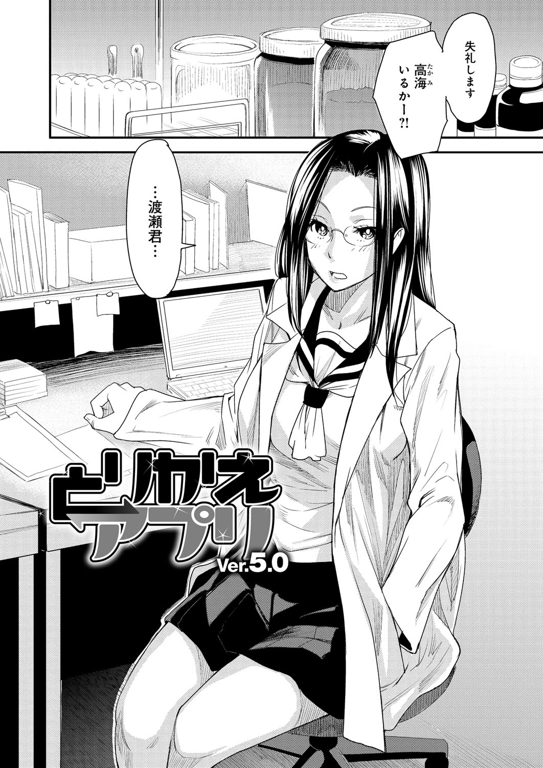 【エロ漫画】【エロ漫画】とりかえアプリの開発者に媚薬薬を飲まされて発情する兄とビッチ妹…見た目を入替えた2人でヤリ手になった兄のリードからふたなりチンポ生えた開発者も乱入しての3P兄妹相姦でアヘ顔イキする！【大嶋亮：とりかえアプリ】