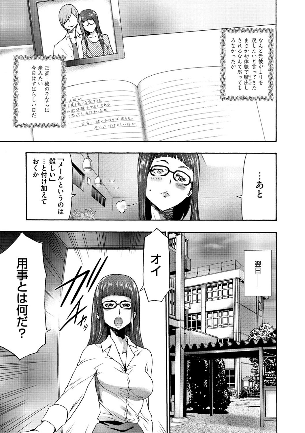 【エロ漫画】【エロ漫画】催眠調教を受けてしまった眼鏡の先生の美女…イチャイチャと集団セックスでトロ顔に快楽堕ちしちゃう！【香月りお：催眠同好会】