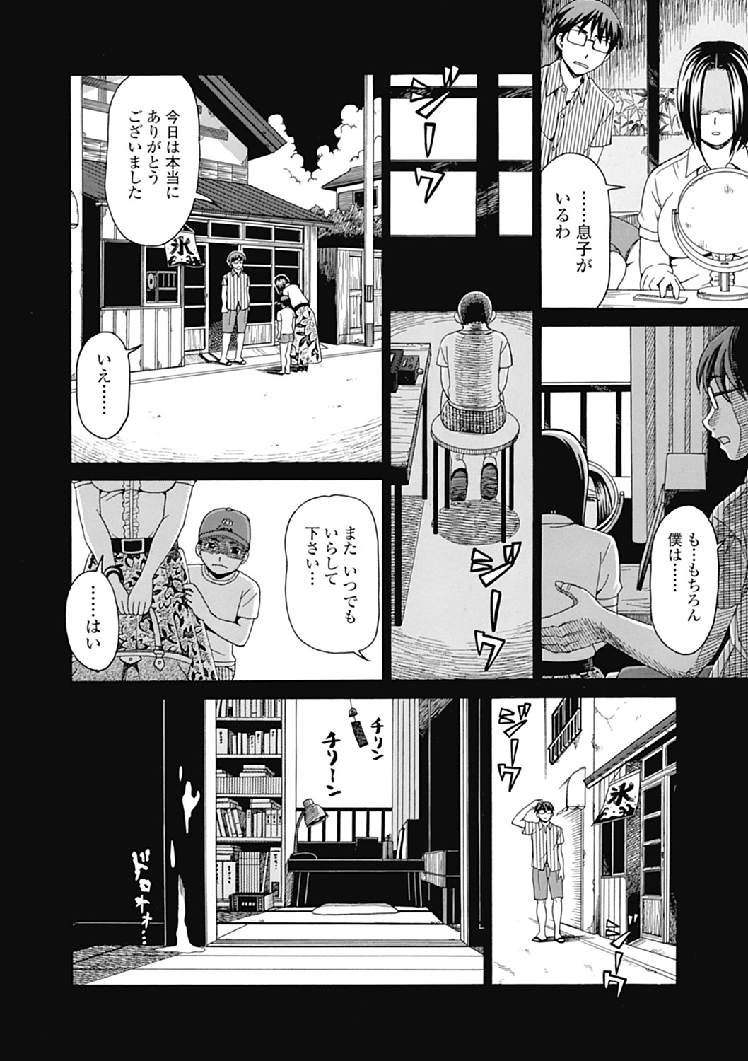 【エロ漫画】【エロ漫画】酒浸りのクズ父親に嫌気がさした母親に連れられ昔の恋人宅で抱かれる母親を見て股間を熱くする息子！【白石なぎさ：ブリキのキオク】