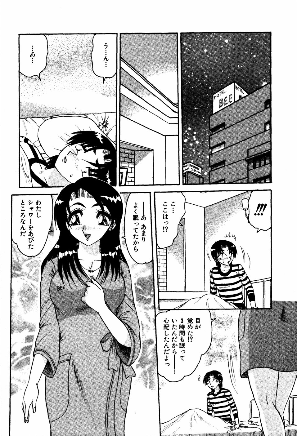 【エロ漫画】【エロ漫画】泥酔で気絶してしまった青年をホテルに連れ込みキスをして誘惑しちゃうお姉さん…理性崩壊した彼におっぱい揉みやクンニをされてトロ顔で生ハメ中出しいちゃラブセックスで絶頂アクメ堕ちしちゃう【春風サキ：プレミアな瞬間】