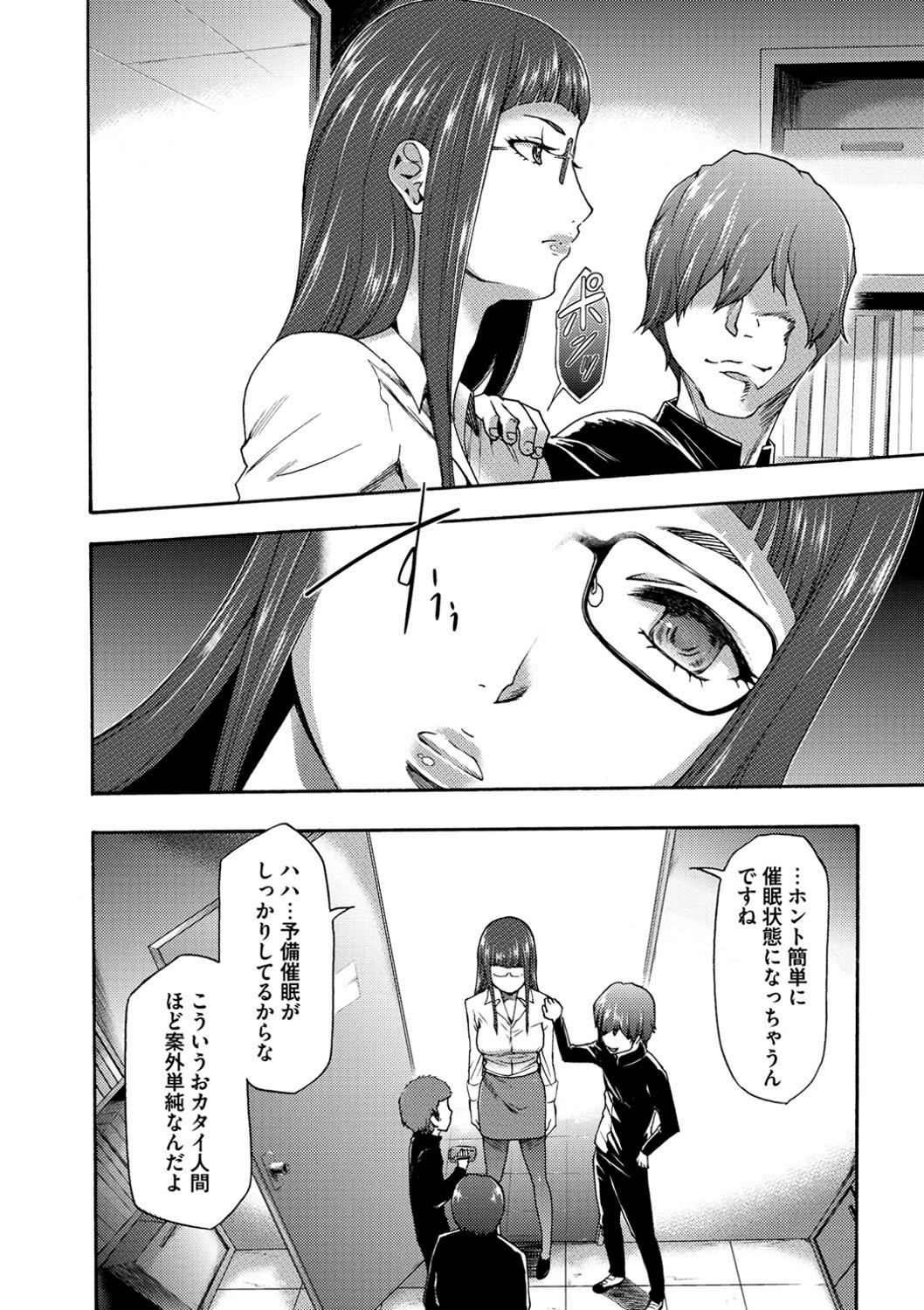 【エロ漫画】【エロ漫画】催眠調教を受けてしまった眼鏡の先生の美女…イチャイチャと集団セックスでトロ顔に快楽堕ちしちゃう！【香月りお：催眠同好会】