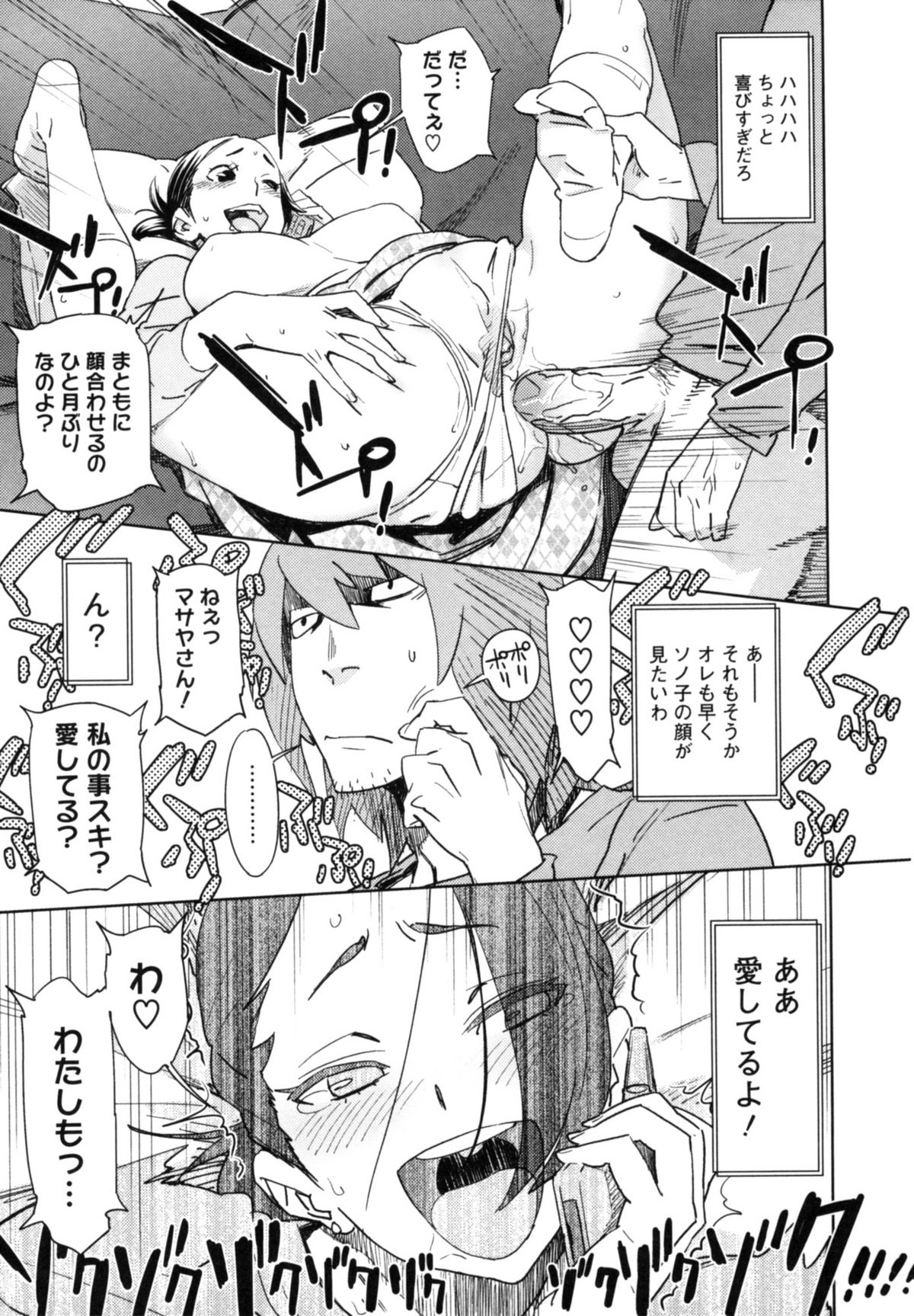 【エロ漫画】【エロ漫画】いつもからかってくる美人な義姉にオナニーを見られ暴走した少年が義姉を押し倒して中出しセックスしてしまう！【ボボボ：ヒトツキブリ】