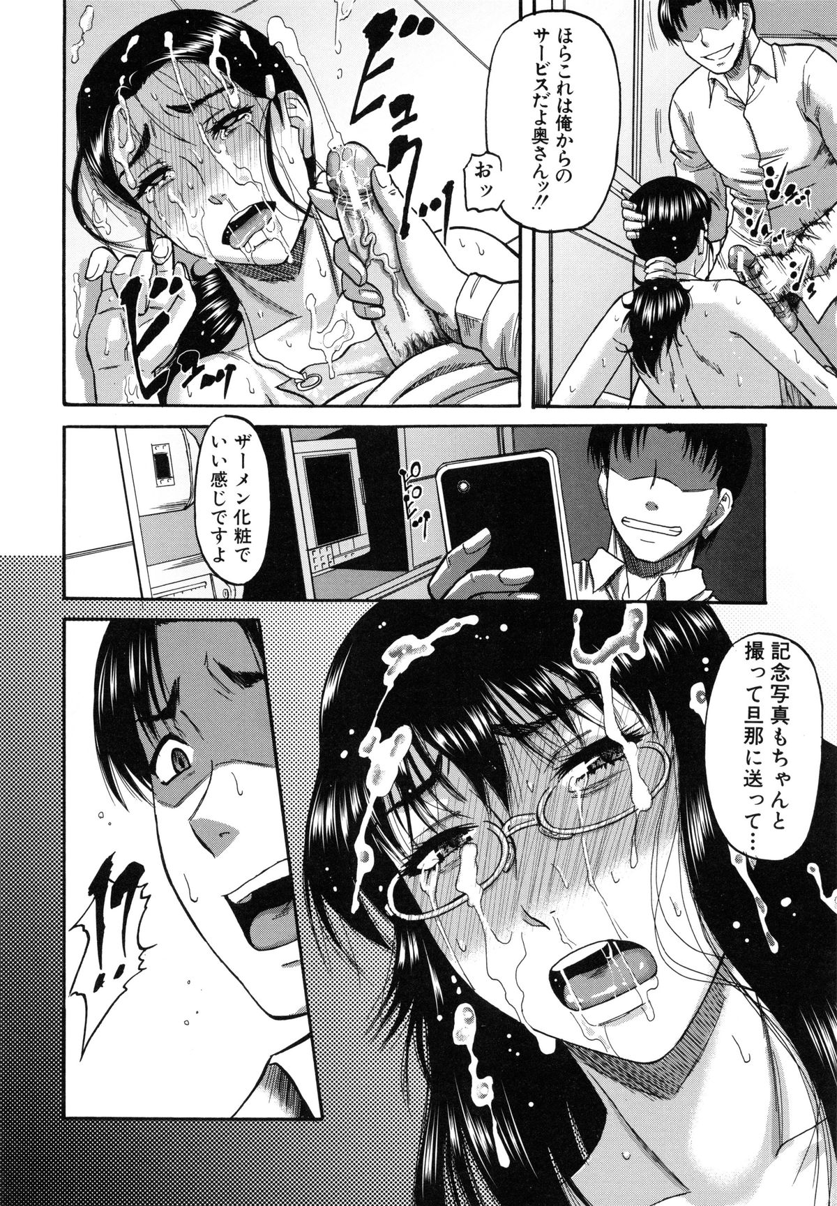 【エロ漫画】【エロ漫画】彼女が部長に犯されてる写メが突然メールに届いたダメ社員が復讐で部長の嫁をレイプして孕ませちゃう！【成島ゴドー：オチルオンナ】