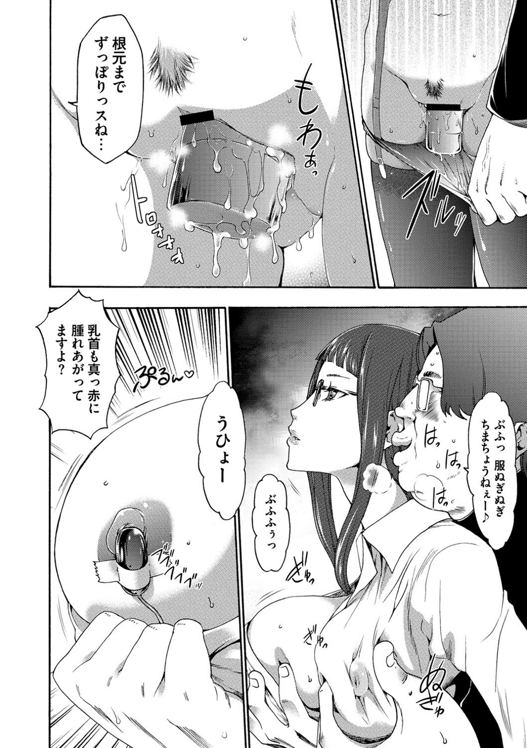 【エロ漫画】【エロ漫画】催眠調教を受けてしまった眼鏡の先生の美女…イチャイチャと集団セックスでトロ顔に快楽堕ちしちゃう！【香月りお：催眠同好会】