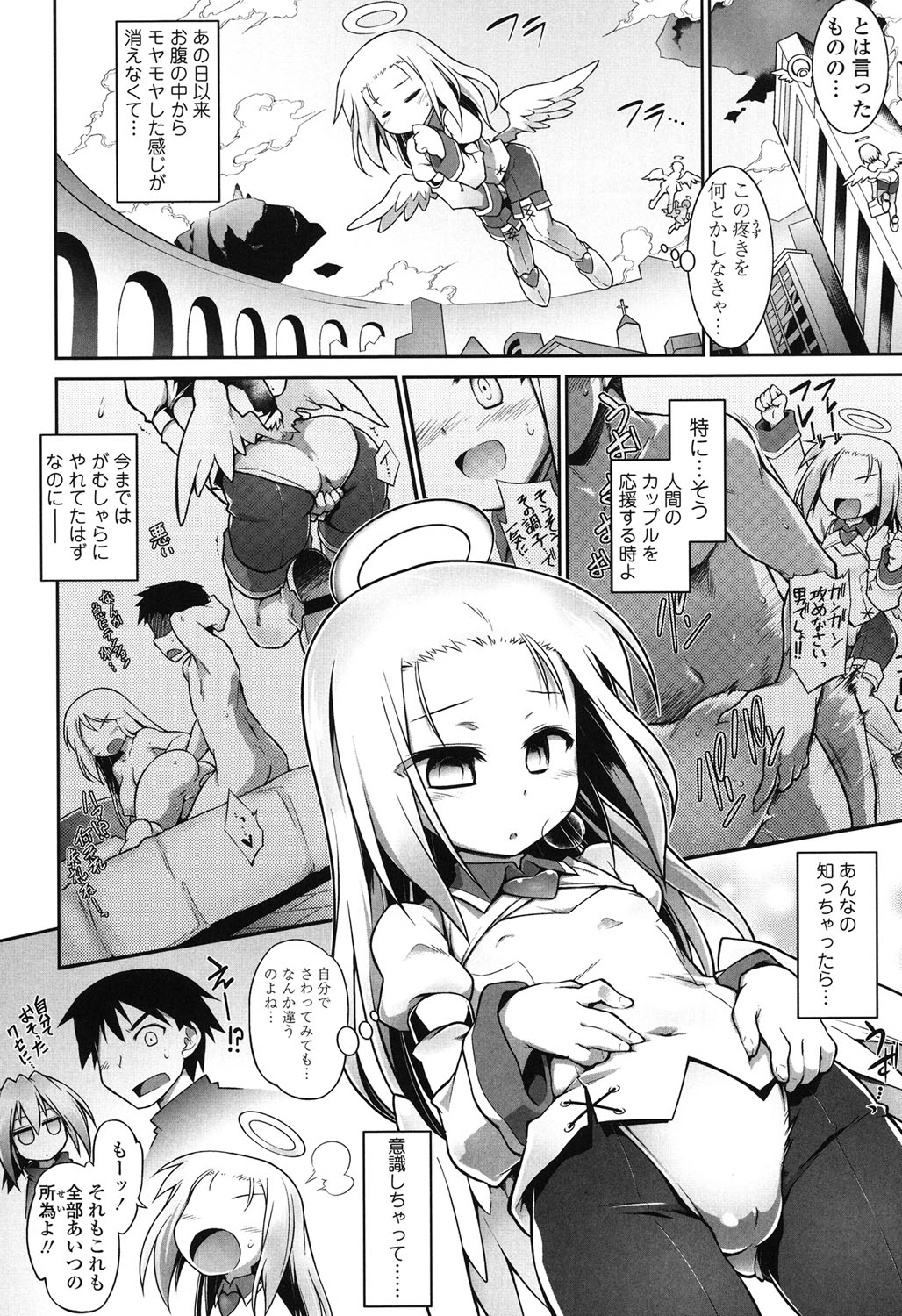 【エロ漫画】【エロ漫画】仮霊体の青年を使って欲求不満を解消しようとするちっパイ天使…セックスを知らない青年にフェラをして筆下ろししちゃう【灯ひでかず：魂活】