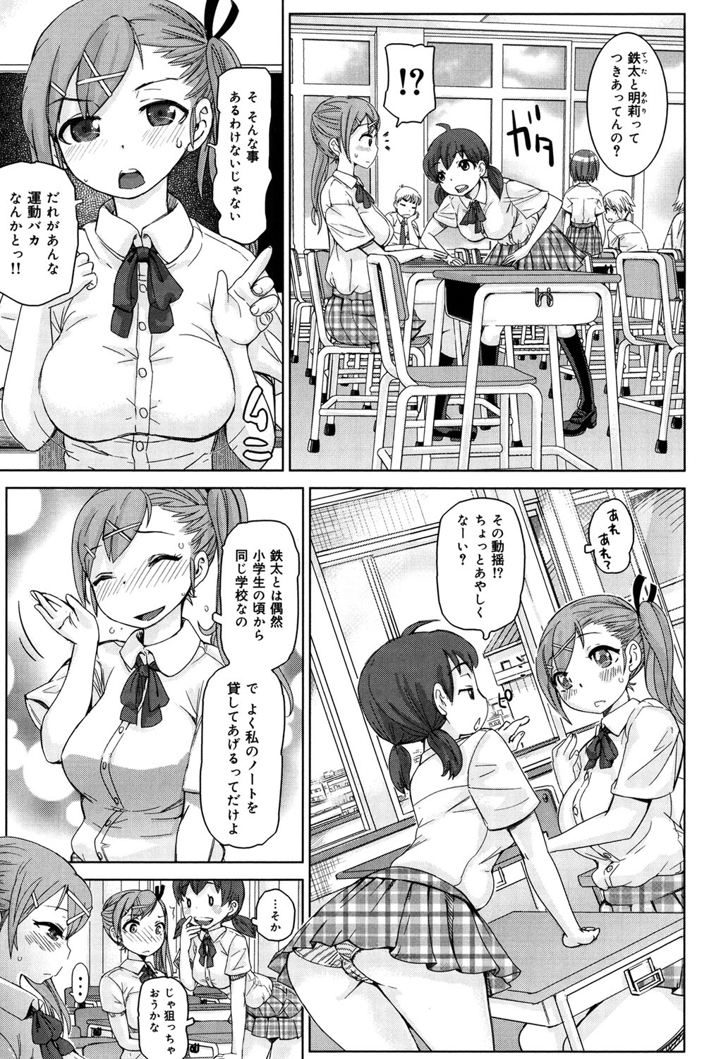 【エロ漫画】ボーっとしていてボールがぶるかり気を失って保健室に運ばれ汗だくの彼に看病してもらう匂いフェチの巨乳JK…彼の汗の匂いを嗅ぎながら生ハメ中出しいちゃラブセックスで絶頂アクメ堕ちしちゃう【吉良広義：君の透けたシャツとボクの汗】