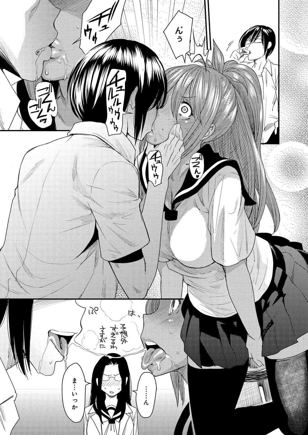 【エロ漫画】【エロ漫画】とりかえアプリの開発者に媚薬薬を飲まされて発情する兄とビッチ妹…見た目を入替えた2人でヤリ手になった兄のリードからふたなりチンポ生えた開発者も乱入しての3P兄妹相姦でアヘ顔イキする！【大嶋亮：とりかえアプリ】