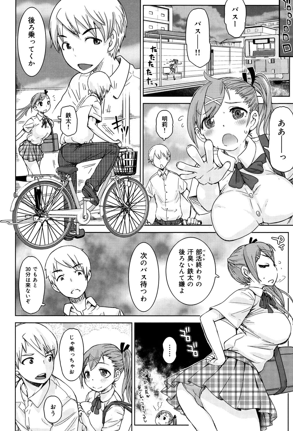【エロ漫画】【エロ漫画】ボーっとしていてボールがぶるかり気を失って保健室に運ばれ汗だくの彼に看病してもらう匂いフェチの巨乳JK…彼の汗の匂いを嗅ぎながら生ハメ中出しいちゃラブセックスで絶頂アクメ堕ちしちゃう【吉良広義：君の透けたシャツとボクの汗】