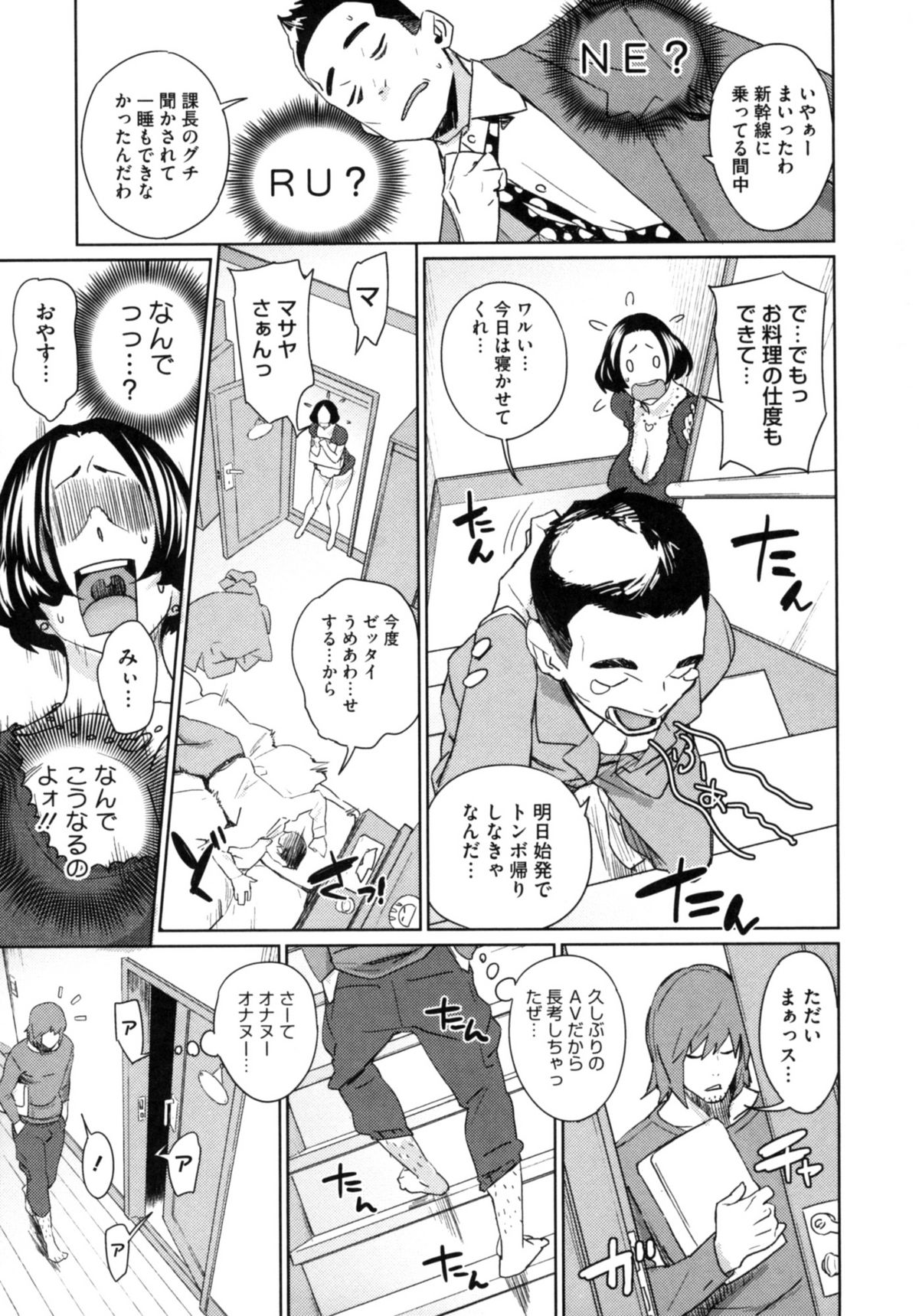 【エロ漫画】【エロ漫画】いつもからかってくる美人な義姉にオナニーを見られ暴走した少年が義姉を押し倒して中出しセックスしてしまう！【ボボボ：ヒトツキブリ】