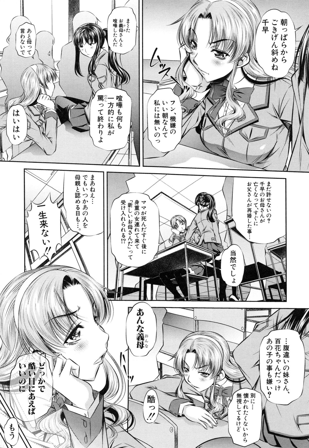 【エロ漫画】【エロ漫画】男たちにベッドに縛り付け拘束されちゃう人妻…2穴にバイブを挿入されて強制フェラで生ハメ中出しレイプで絶頂アクメ堕ち【NABURU：復讐の唄】