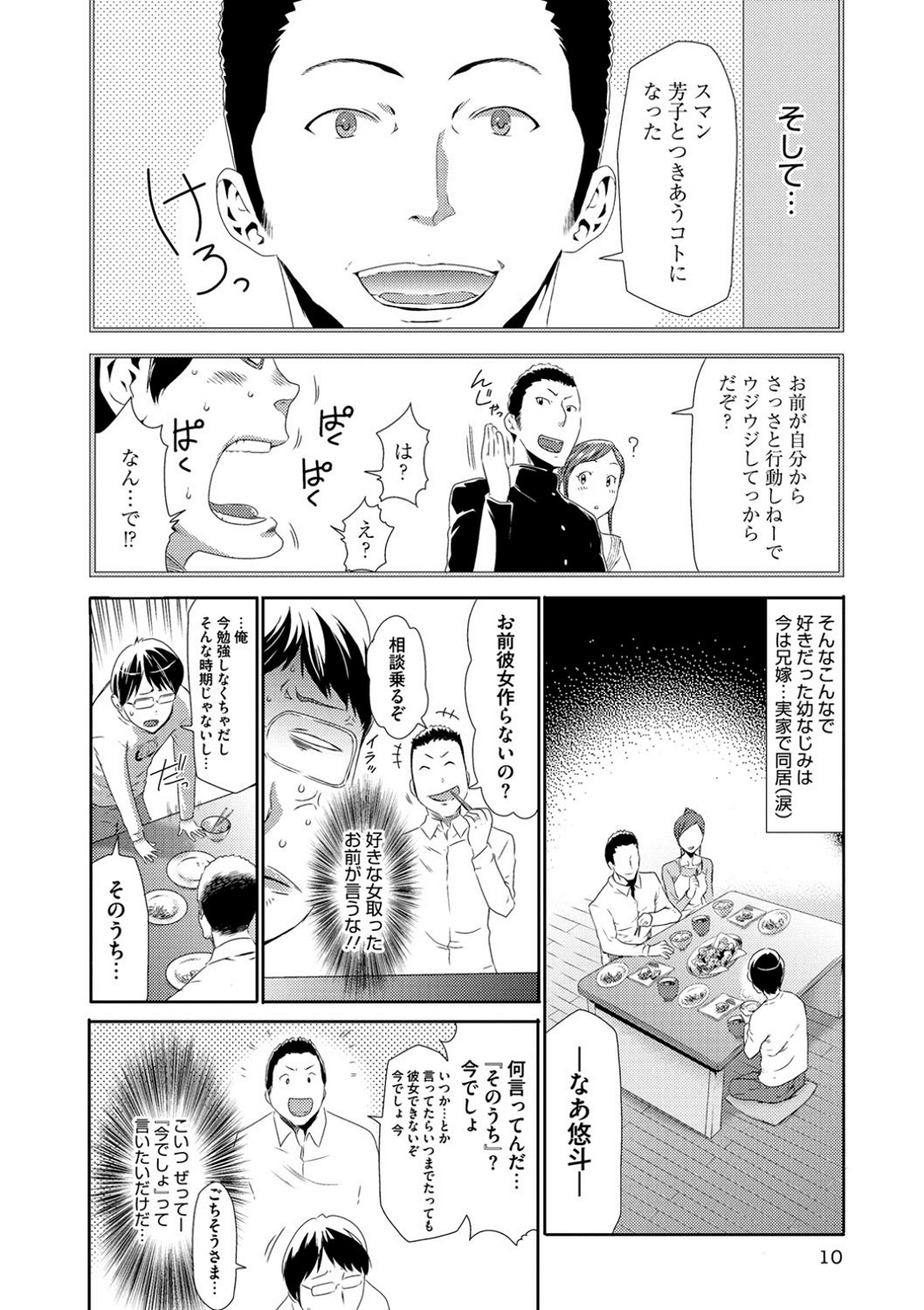 【エロ漫画】【エロ漫画】幼馴染で好きだった女の子が兄貴と結婚して同居していると催眠術を使って寝取って兄貴の前でセックス復讐。面白半分で催眠術をかけたらすっかり掛かって、オナニーさせたらめちゃくちゃ激しいオナニーしてた！それが引き金になってもう止まりません。【香月りお：淫辱メンタリズム】