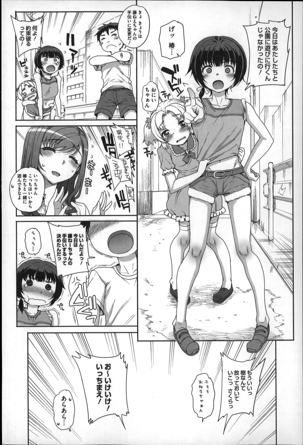 【エロ漫画】【エロ漫画】お姉さんが金の力でねじ伏せられてクズな叔父さんと肉便器契約結んてしまい乳首舐めや勃起チンポをガン突きされて中出しされちゃう【夏庵：散姉妹ものがたり】