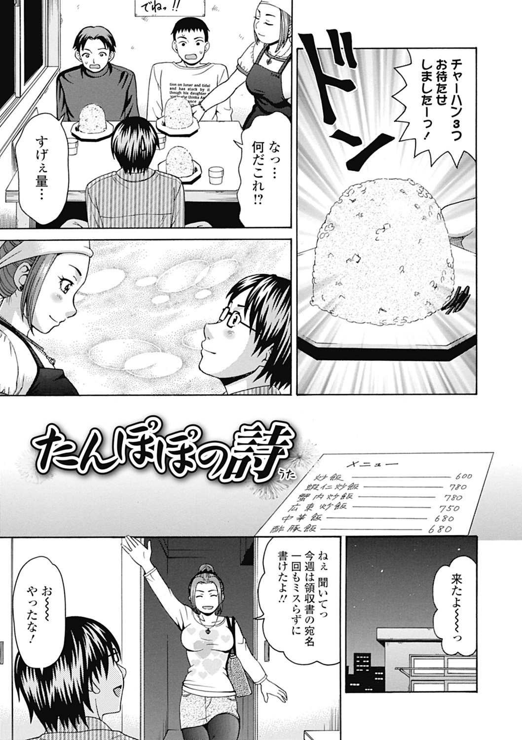 【エロ漫画】【エロ漫画】勉強後にセックスをおねだりしちゃう巨乳のお姉さん…オナニーをしながらご奉仕フェラをして生ハメ中出しいちゃラブセックスしちゃう【白石なぎさ：たんぽぽの詩】