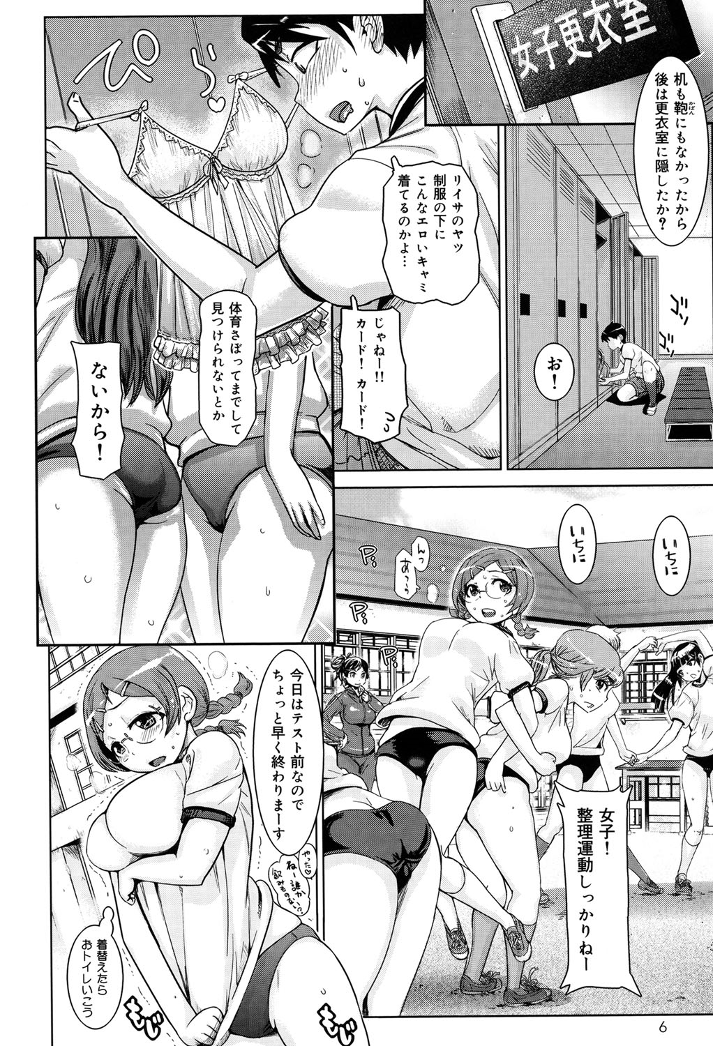 【エロ漫画】【エロ漫画】黒髮おさげでメガネな巨乳JK…女子更衣室のロッカー内で体が密着して失禁してしまいそのまま生ハメ中出しセックスで処女初エッチ！【吉良広義：スーパーレアな彼女】
