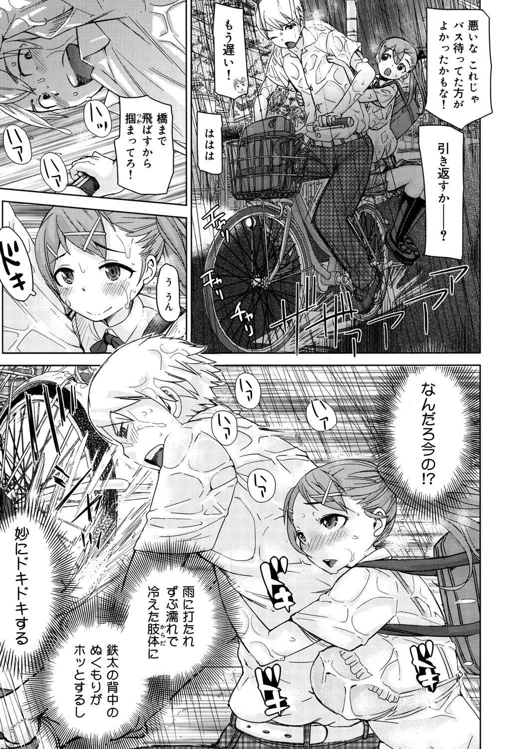【エロ漫画】【エロ漫画】ボーっとしていてボールがぶるかり気を失って保健室に運ばれ汗だくの彼に看病してもらう匂いフェチの巨乳JK…彼の汗の匂いを嗅ぎながら生ハメ中出しいちゃラブセックスで絶頂アクメ堕ちしちゃう【吉良広義：君の透けたシャツとボクの汗】