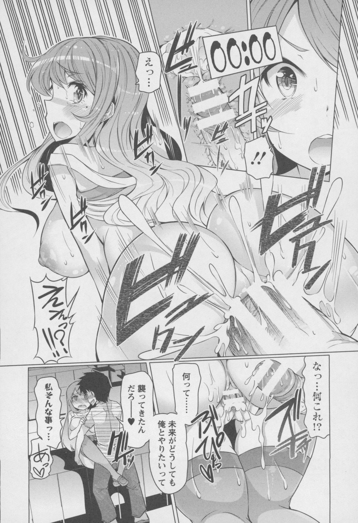 【エロ漫画】【エロ漫画】時間を止められ犯されまくる巨乳のお姉さん…おっぱい揉みや素股をされてトロ顔で生ハメ中出しセックスで淫乱堕ちしちゃう【EBA：T.S.A】