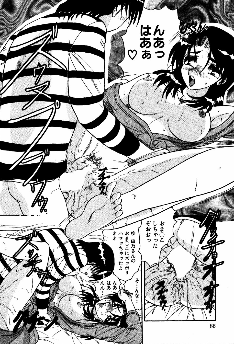 【エロ漫画】【エロ漫画】泥酔で気絶してしまった青年をホテルに連れ込みキスをして誘惑しちゃうお姉さん…理性崩壊した彼におっぱい揉みやクンニをされてトロ顔で生ハメ中出しいちゃラブセックスで絶頂アクメ堕ちしちゃう【春風サキ：プレミアな瞬間】