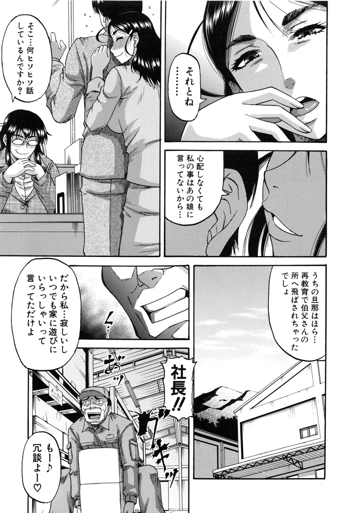 【エロ漫画】【エロ漫画】彼女が部長に犯されてる写メが突然メールに届いたダメ社員が復讐で部長の嫁をレイプして孕ませちゃう！【成島ゴドー：オチルオンナ】