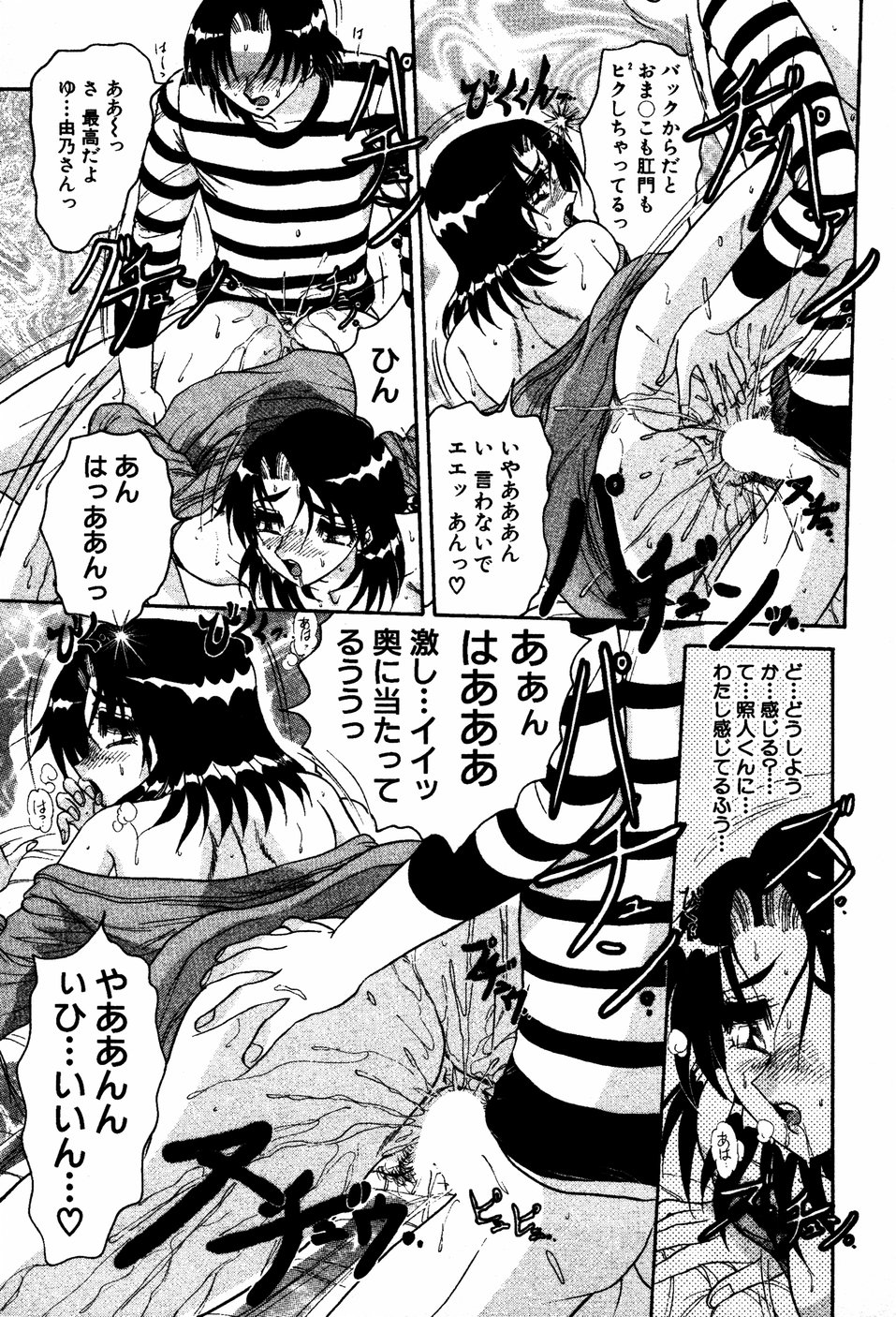 【エロ漫画】【エロ漫画】泥酔で気絶してしまった青年をホテルに連れ込みキスをして誘惑しちゃうお姉さん…理性崩壊した彼におっぱい揉みやクンニをされてトロ顔で生ハメ中出しいちゃラブセックスで絶頂アクメ堕ちしちゃう【春風サキ：プレミアな瞬間】