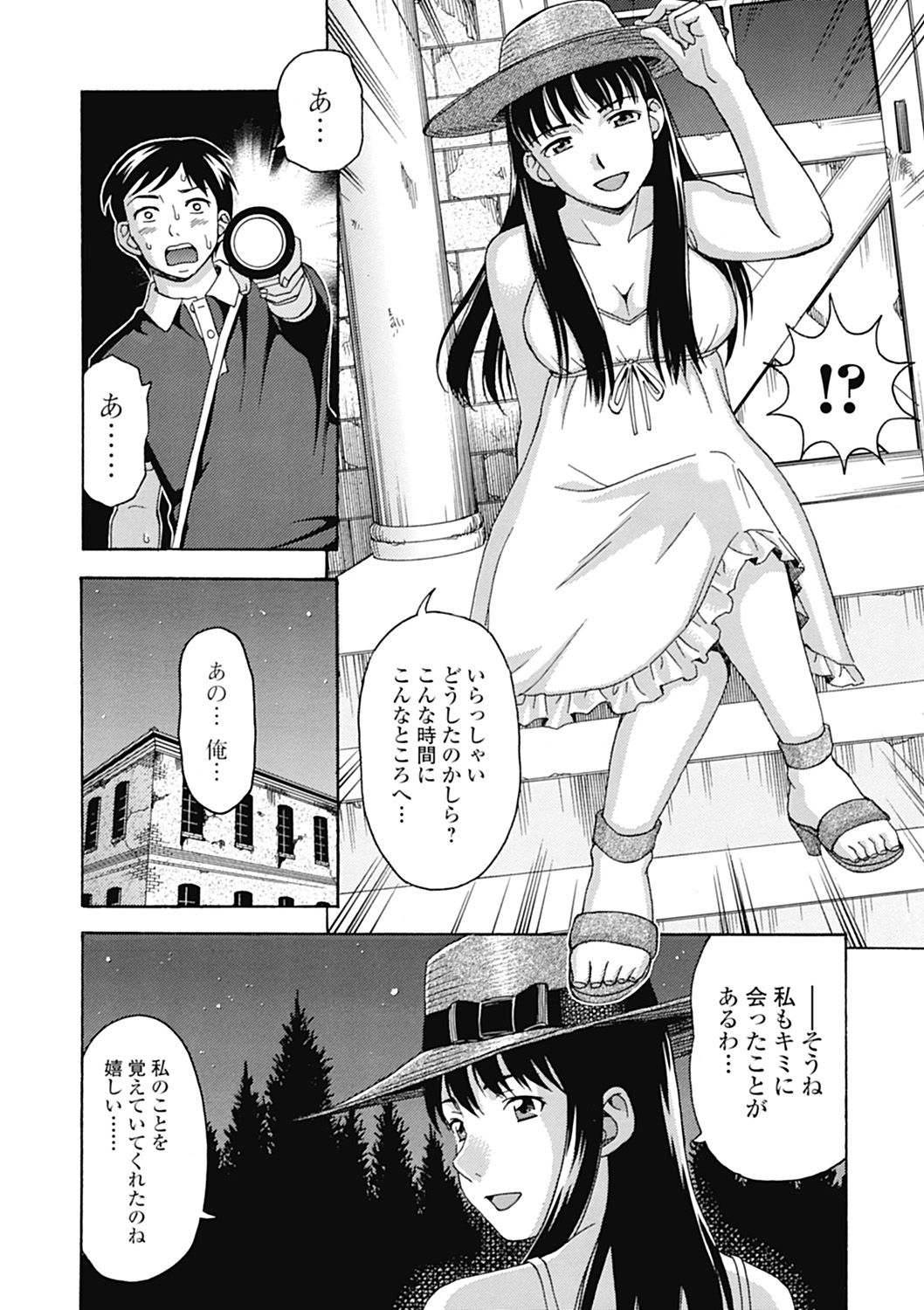 【エロ漫画】【エロ漫画】お化けが出るという噂がある村はずれの洋館の前で、一人の美女と出会い裸を見せられた青年…ご奉仕フェラをして騎乗位で生ハメ中出しセックスしちゃう【白石なぎさ：あの夏の名前】