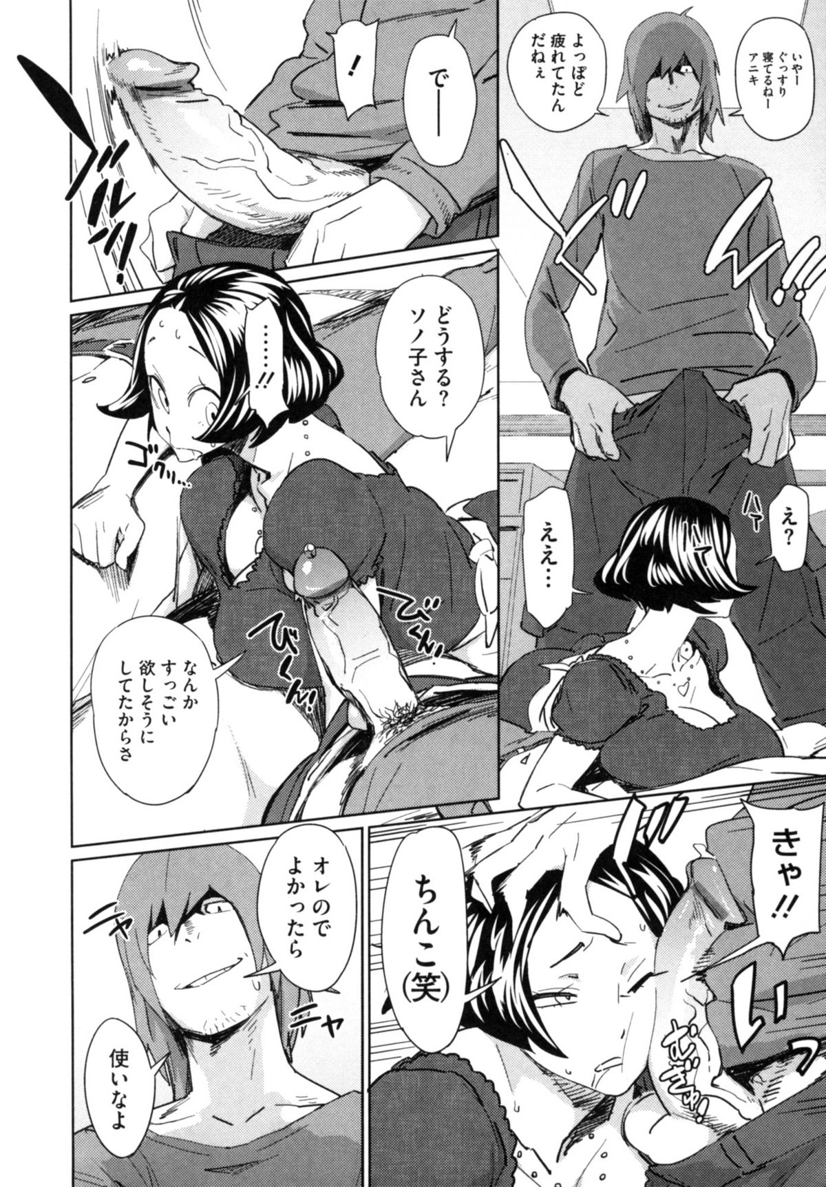 【エロ漫画】【エロ漫画】いつもからかってくる美人な義姉にオナニーを見られ暴走した少年が義姉を押し倒して中出しセックスしてしまう！【ボボボ：ヒトツキブリ】