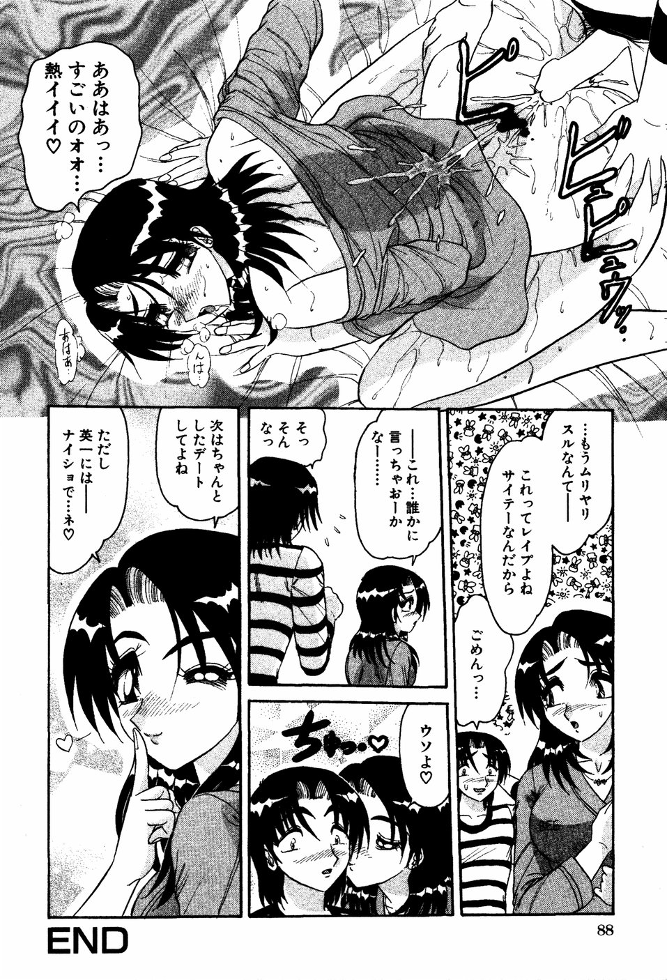 【エロ漫画】【エロ漫画】泥酔で気絶してしまった青年をホテルに連れ込みキスをして誘惑しちゃうお姉さん…理性崩壊した彼におっぱい揉みやクンニをされてトロ顔で生ハメ中出しいちゃラブセックスで絶頂アクメ堕ちしちゃう【春風サキ：プレミアな瞬間】