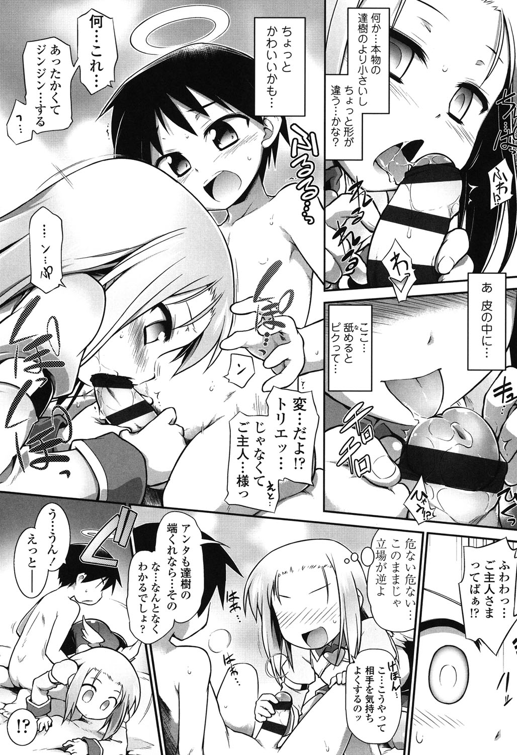 【エロ漫画】【エロ漫画】仮霊体の青年を使って欲求不満を解消しようとするちっパイ天使…セックスを知らない青年にフェラをして筆下ろししちゃう【灯ひでかず：魂活】