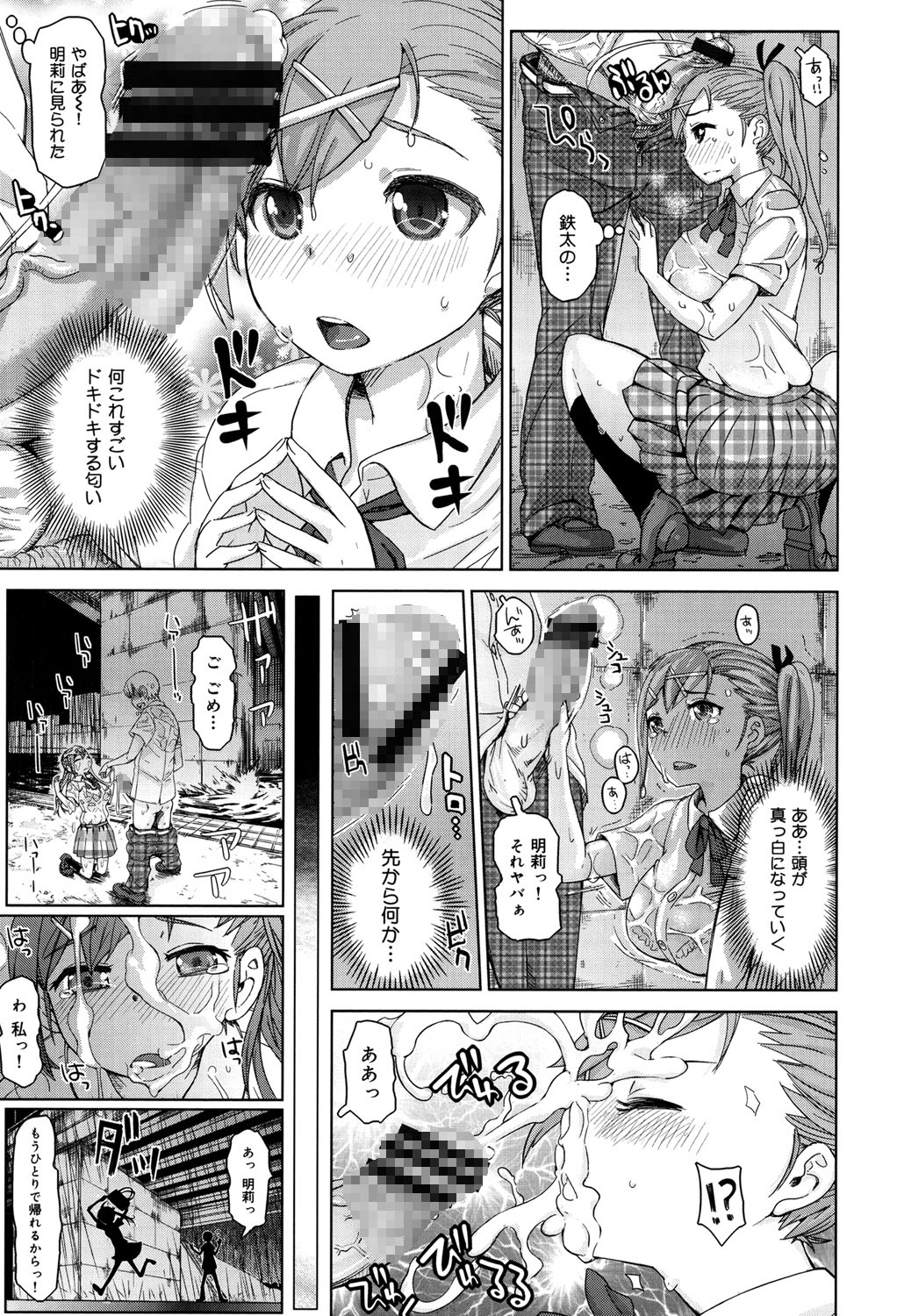 【エロ漫画】【エロ漫画】ボーっとしていてボールがぶるかり気を失って保健室に運ばれ汗だくの彼に看病してもらう匂いフェチの巨乳JK…彼の汗の匂いを嗅ぎながら生ハメ中出しいちゃラブセックスで絶頂アクメ堕ちしちゃう【吉良広義：君の透けたシャツとボクの汗】