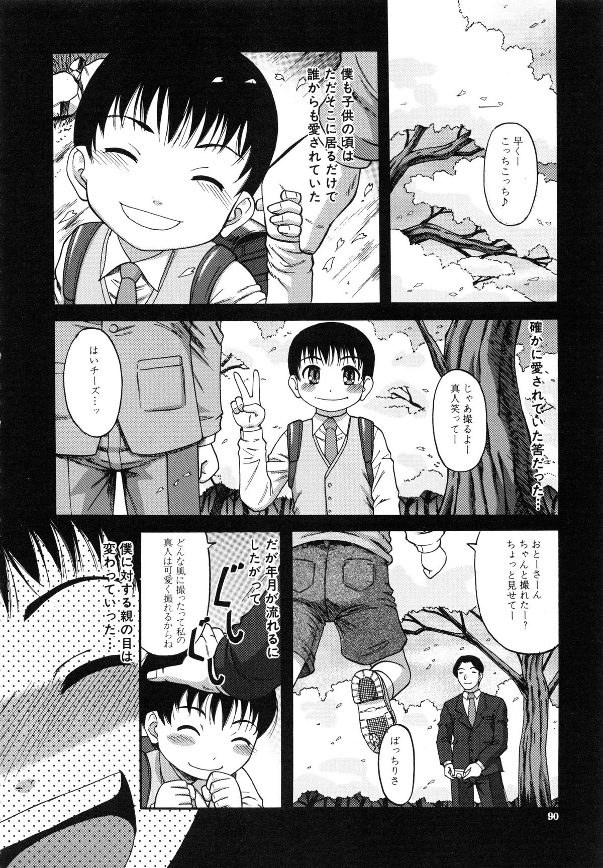 【エロ漫画】【エロ漫画】優秀な兄貴にいつも比べられるダメ弟が怒りで兄嫁をレイプして孕ませちゃう！【成島ゴドー：禁忌遊戲】