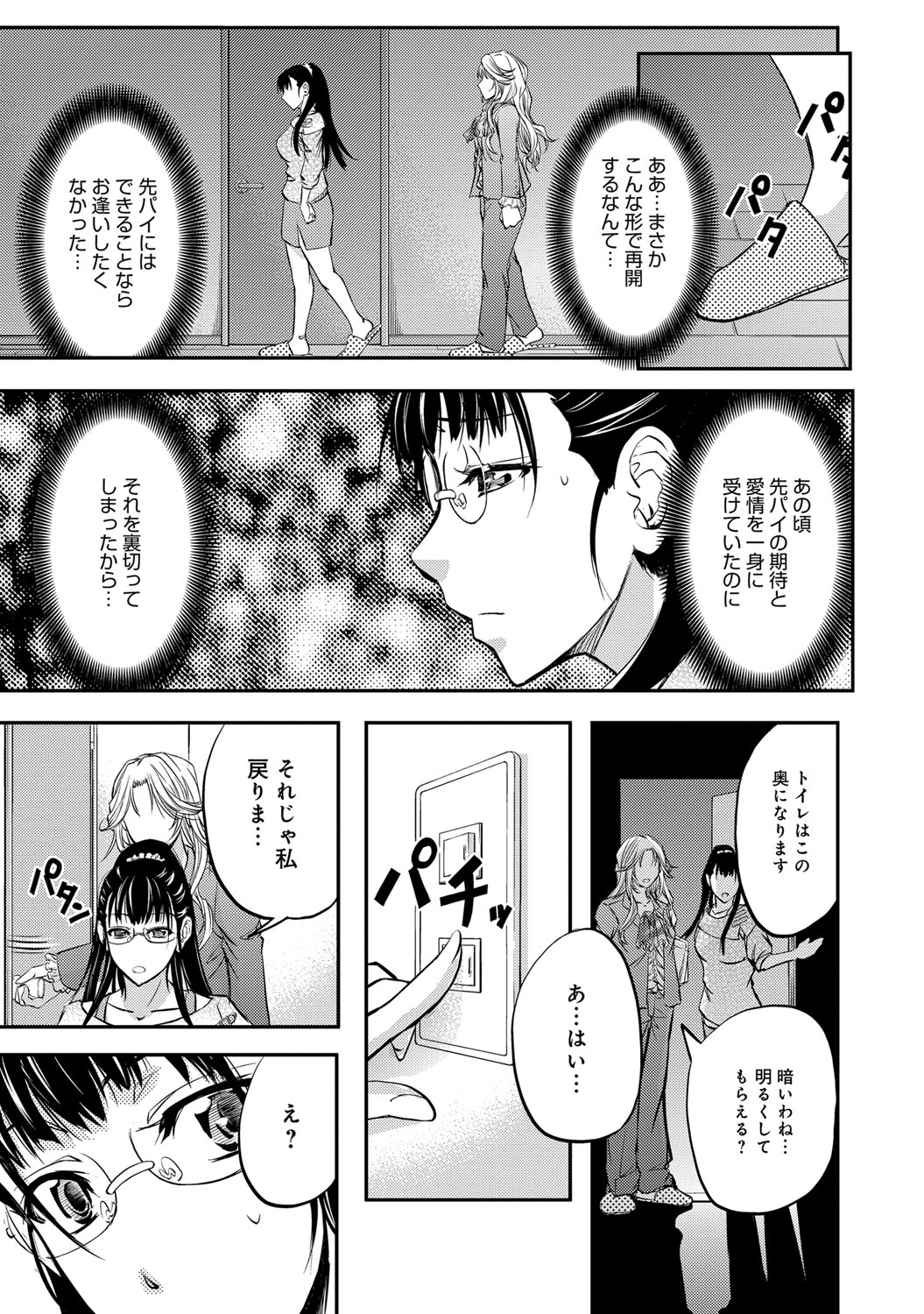【エロ漫画】先週から休んでいた同僚の派遣社員がそのまま会社をやめてしまった。日本に来てはじめてできたお友達だったので悲しんでいたが、その頃会社をやめた同僚は社長室でやりたい放題のワンマン社長の肉便器にされる【菊一もんじ：狙ワレノ奴隷妻】 4ページ