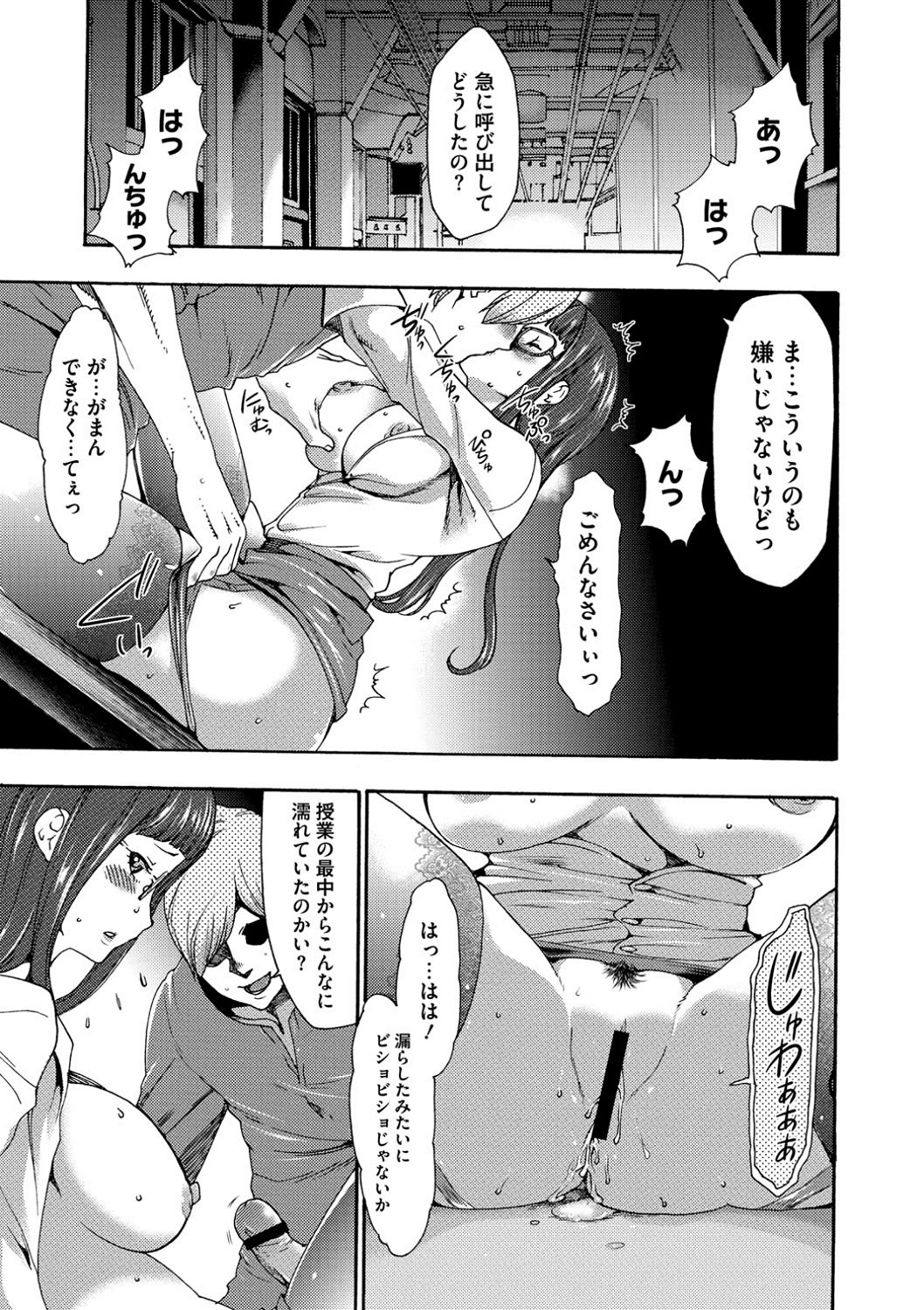 【エロ漫画】【エロ漫画】催眠調教を受けてしまった眼鏡の先生の美女…イチャイチャと集団セックスでトロ顔に快楽堕ちしちゃう！【香月りお：催眠同好会】